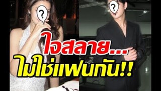 สองดาราฮอตค่ายดัง ยันไม่ได้คบกัน