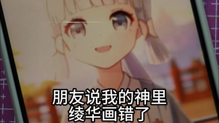 Linghua-ku sepertinya salah digambar?