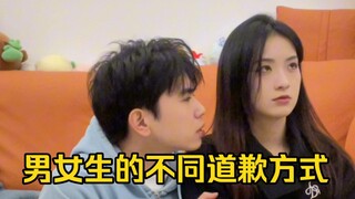 谁说女生不会主动道歉的？