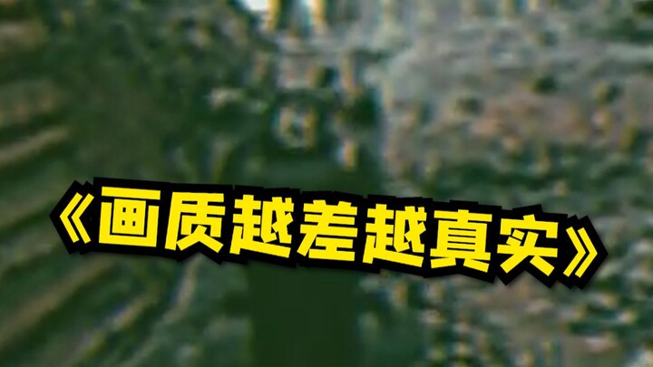 Chất lượng hình càng kém thì càng chân thực