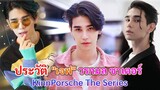 ประวัติ เจฟ วรกมล ซาเตอร์ | คิม จากซีรีย์ Kinn Porsche The Series