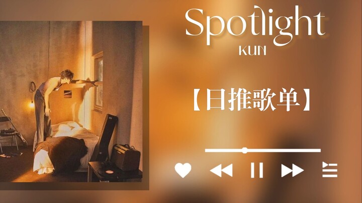 Danh sách nhạc Nhật Bản | “Spotlight” – “Như ánh sáng ấm áp le lói trong đêm đông”