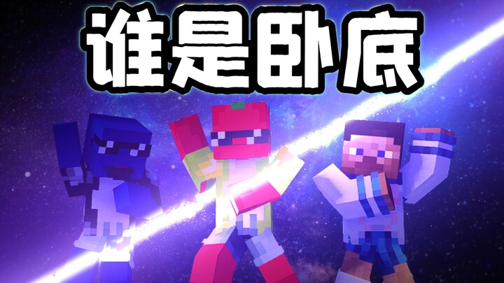 “What Does ‘Little Wang’ Have to Do with Your Clown?” Mafia in Minecraft, Episode 3!