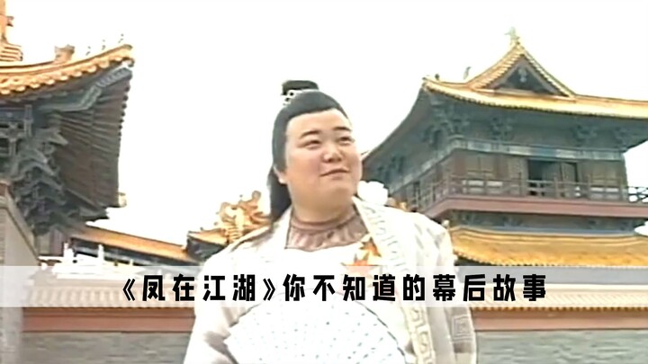 “Phượng tại giang hồ”: Dù mang chiếc bụng bia, anh vẫn diễn xuất được phong thái của một công tử pho