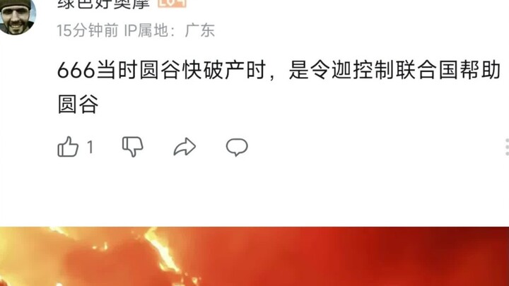 Kontrol United vs Los Angeles Api Beria