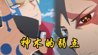 博人传：任何神术都有弱点，盘点所有神术的弱点！