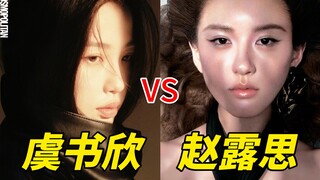 救命！同一个杂志拍摄两位顶流95花表现力好不一样…