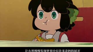 [Talk Seriously About Movies 05] Luo Xiaohei's B station is online, rationally analyzing this movie,