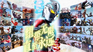 【2025特摄贺年纪单品】永世的摇篮·奥特曼填词