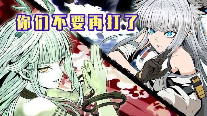 Lazy Otaku: Stop fighting!