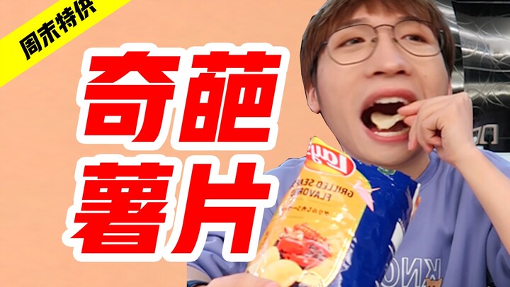 Bim bim Lays độc lạ lại xuất hiện, cắn một miếng suýt nữa thì “đi luôn”!