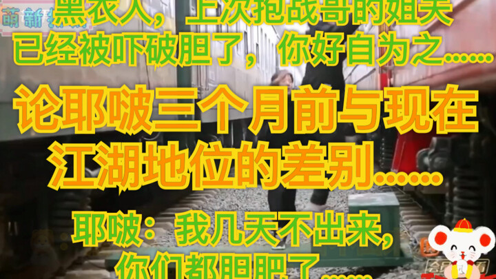 【Bác Quân Nhất Tiêu】Bàn về sức chấn động của Ye Bo ba tháng trước và hiện tại. Các bạn mỗi người một