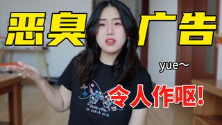 Iklan "lelucon jorok" telah menjadi topik tren teratas. Apa yang kamu konsumsi?!