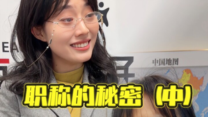 Ding Xia: If I speak up, I just want three things—fairness, fairness, and more fairness!