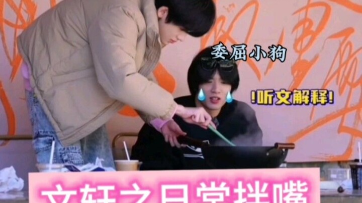 【Văn Hiên/Chẳng thể nào cãi nhau nổi chút nào】Kỹ năng dỗ dành của Văn Văn ngày càng điêu luyện rồi