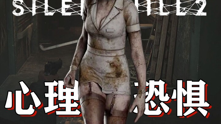 Layered Twists: What’s the Real Story Behind Silent Hill 2, the Most Praised Horror Game? [D9 Montag