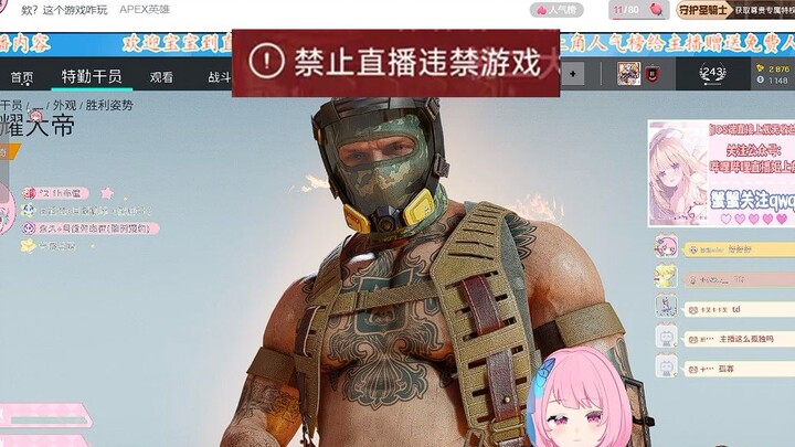 A Rainbow Six Siege Livestreaming Style Based on "Diverting the Waters Eastward"