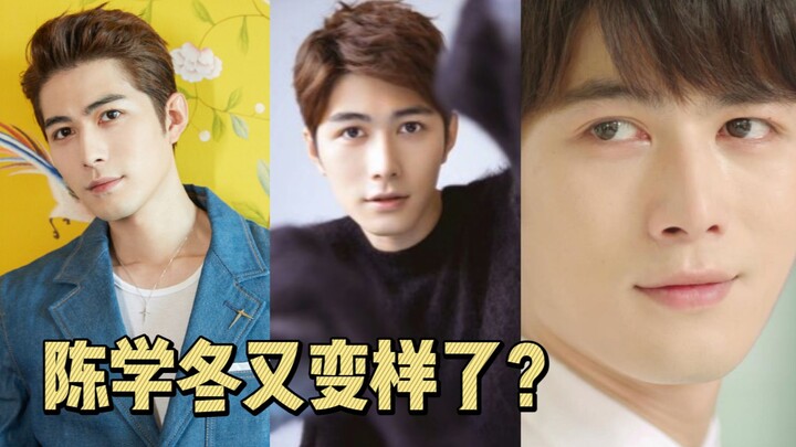 Has Chen Xuedong's face changed again?