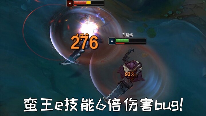 Barbarian’s E skill 6x damage bug: One Whirlwind Slash instantly kills an enemy, leaving them utterl