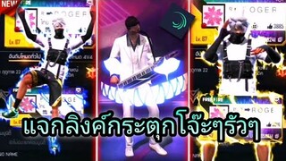 แจกลิงค์แม่แบบกระตุก​จังหวะโ​จ๊ะๆเอาไปใส่กันได้ด้วยเพลงฮิตในtiktok