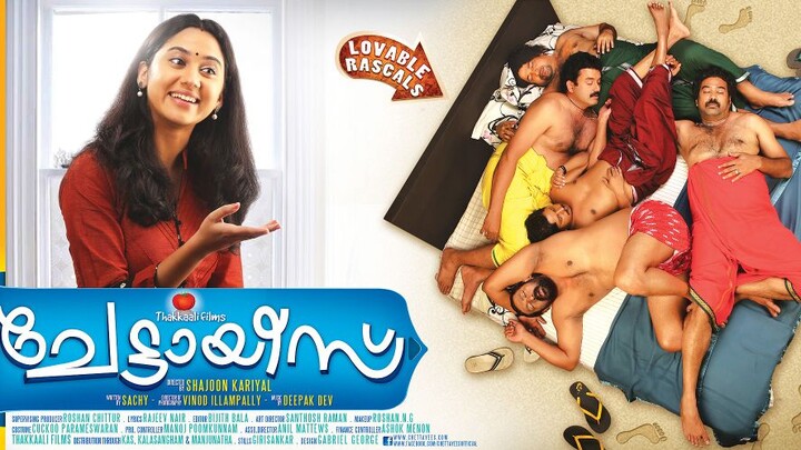 Chettayees (Remastered) Malayalam Movie HD