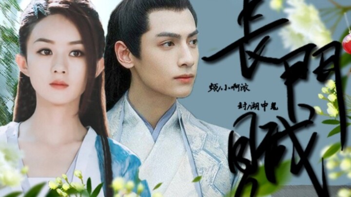 Karya lama [Changmen Fu] Luo Yunxi Zhao Liying [Kaisar Wu dari Han Liu Che x Chen Ajiao] Menyembunyi