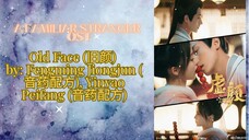 Old Face (旧颜) by: Fengming Jiongjun (音药配方), Yinyao Peifang (音药配方) - A Familiar Stranger OST