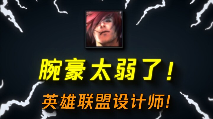 [LoL Mobile] Designers! Please make Riven great again!