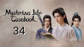 🇨🇳 Mystifying Lotus Journal Book (2023) EP.34