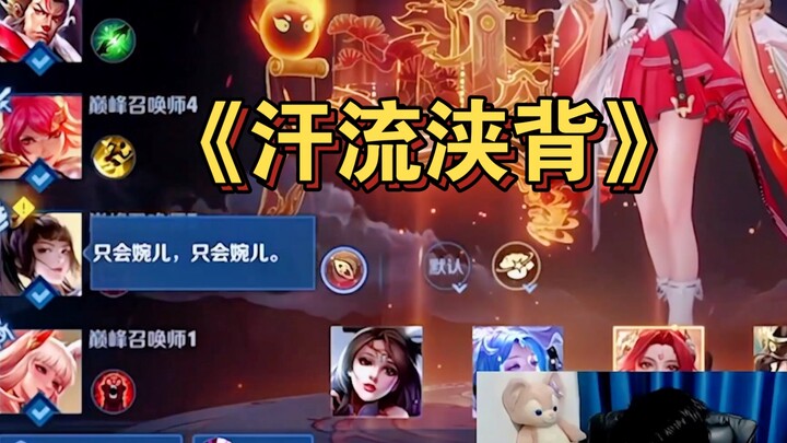 The nine people were sweating profusely