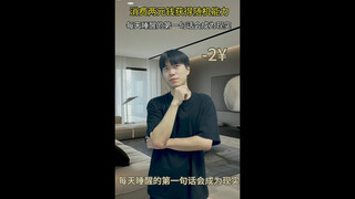 《当你获得超能力：每天睡醒的第一句话会成为现实》