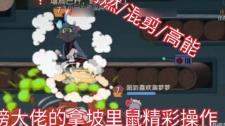 [High-energy/mixed cut] Take away your coins in three minutes, the wonderful operation of the Naples
