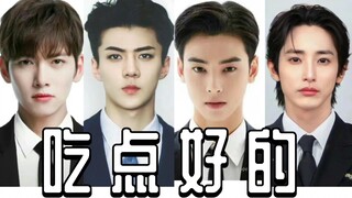 It's not me! It's not Cha Eunwoo, Oh Sehun, Chi Changwook, or Lee Soo Hyuk.