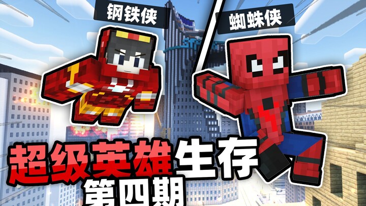 Superhero #4: Can You Actually Experience *Iron Man* and *Spider-Man* in Minecraft?!