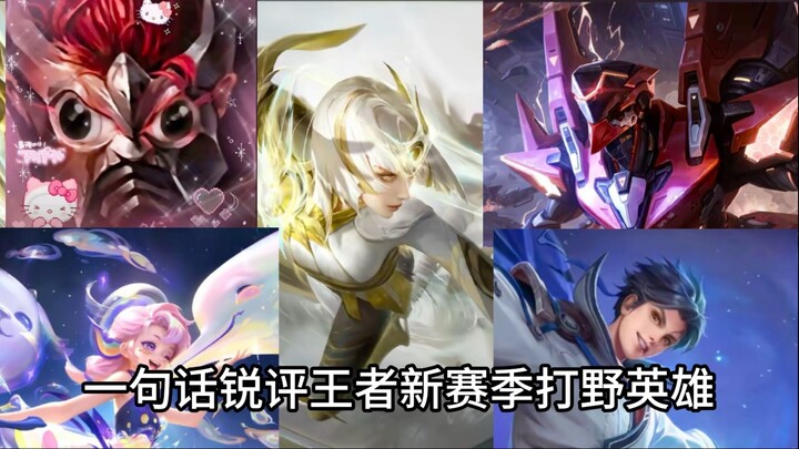 วิจารณ์เจาะประเด็นสั้นๆ เกี่ยวกับฮีโร่จอมเวทย์ในฤดูกาลใหม่ของเกมไวท์ออฟเดธ