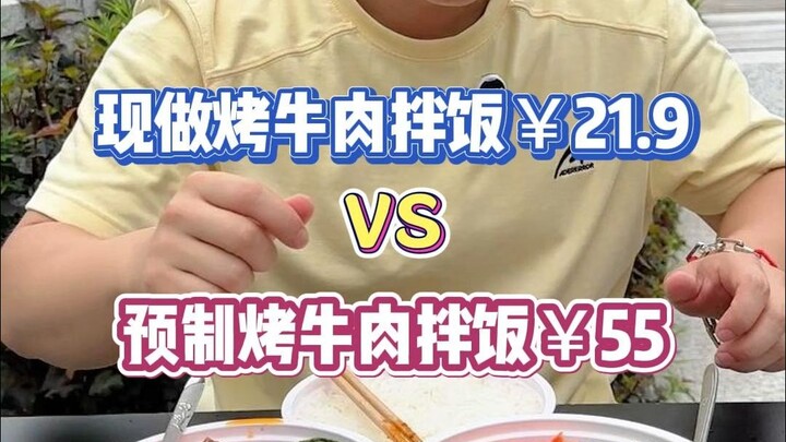 ها هو لحم البقر المعد مسبقًا على الصفيحة بنفس طراز مي تشونغ الذي طلبتموه!