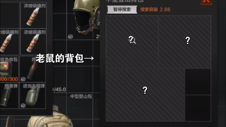 Con chuột tinh ranh lại giấu kín hàng khủng!