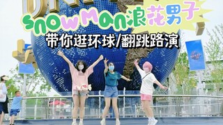 【biu.juan.ming】Duo koki Snow Bay tampil di Global Grill and Dance Roadshow