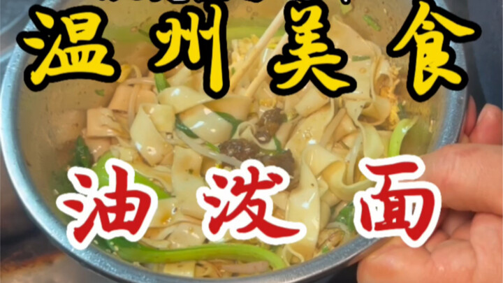 Bất ngờ bắt gặp gánh mì trộn dầu trên phố! Chỉ mười tệ một bát thôi～ sợi mì bóng bẩy, dai ngon, hươn