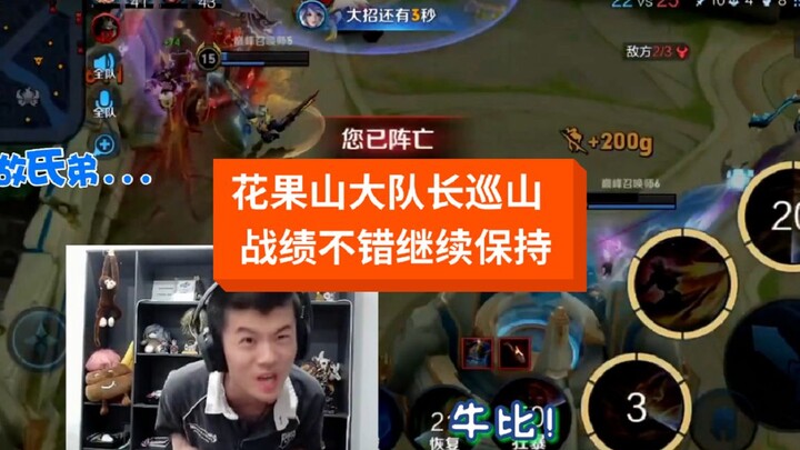 The captain of Huaguoshan is here—everyone, stand aside!