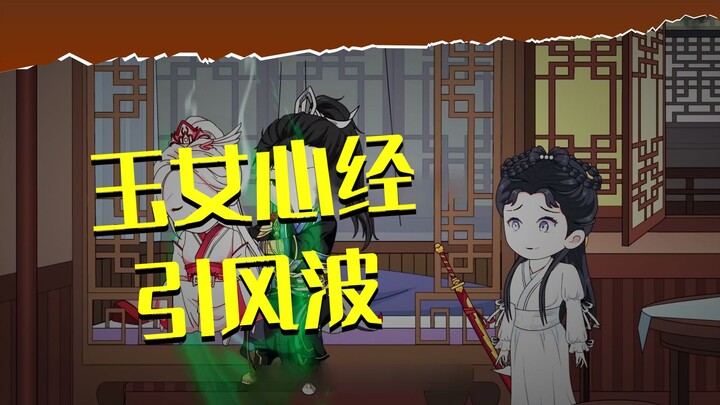 综武群芳传35-由于发现系统BUG，我利用陆无双狂刷恶念，将李莫愁一次次打嘎