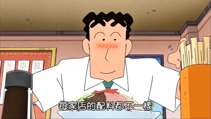【蜡笔小新】好好吃喔