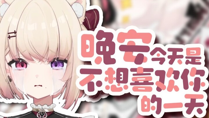 [Akarui] Karakter busnya roboh? Cinta murni Dewa Perang Akarui!