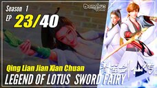 【Qing Lian Jian Xian Chuan】 S1 EP 23 - Legend Of Lotus Sword Fairy | Multisub