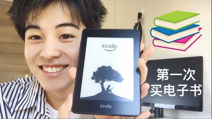 ฉันควรอ่านหนังสืออะไรใน e-book ของ Kindle ที่ฉันซื้อเมื่อเร็วๆ นี้