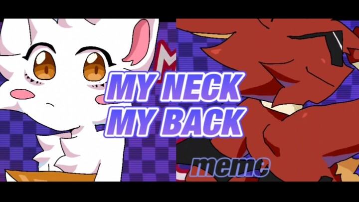 【MEME/⚠️闪烁微猎奇预警】My neck my back/Animation meme