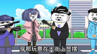 你怎么看