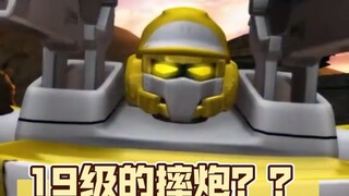 洛洛历险记:不是老铁，19级的海无量就这么被当摔炮放了?