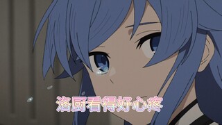 回顾满眼都是鲁迪的洛琪希，洛厨看得好心疼