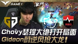 GEN vs NS Chovy Seteri membuka situasi dengan hero terbaik! Gideon Wukong merebut Baron di tengah si